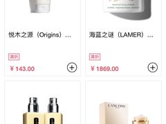 -日上免税店(三径路t3店)