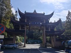 -峨眉山风景名胜区