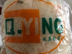 -秋英饭团(大庙新村店)