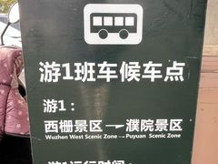 -乌镇东栅景区