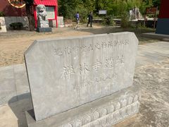 -遵化市禅林寺古银杏风景园