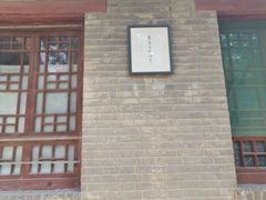 -兴教寺