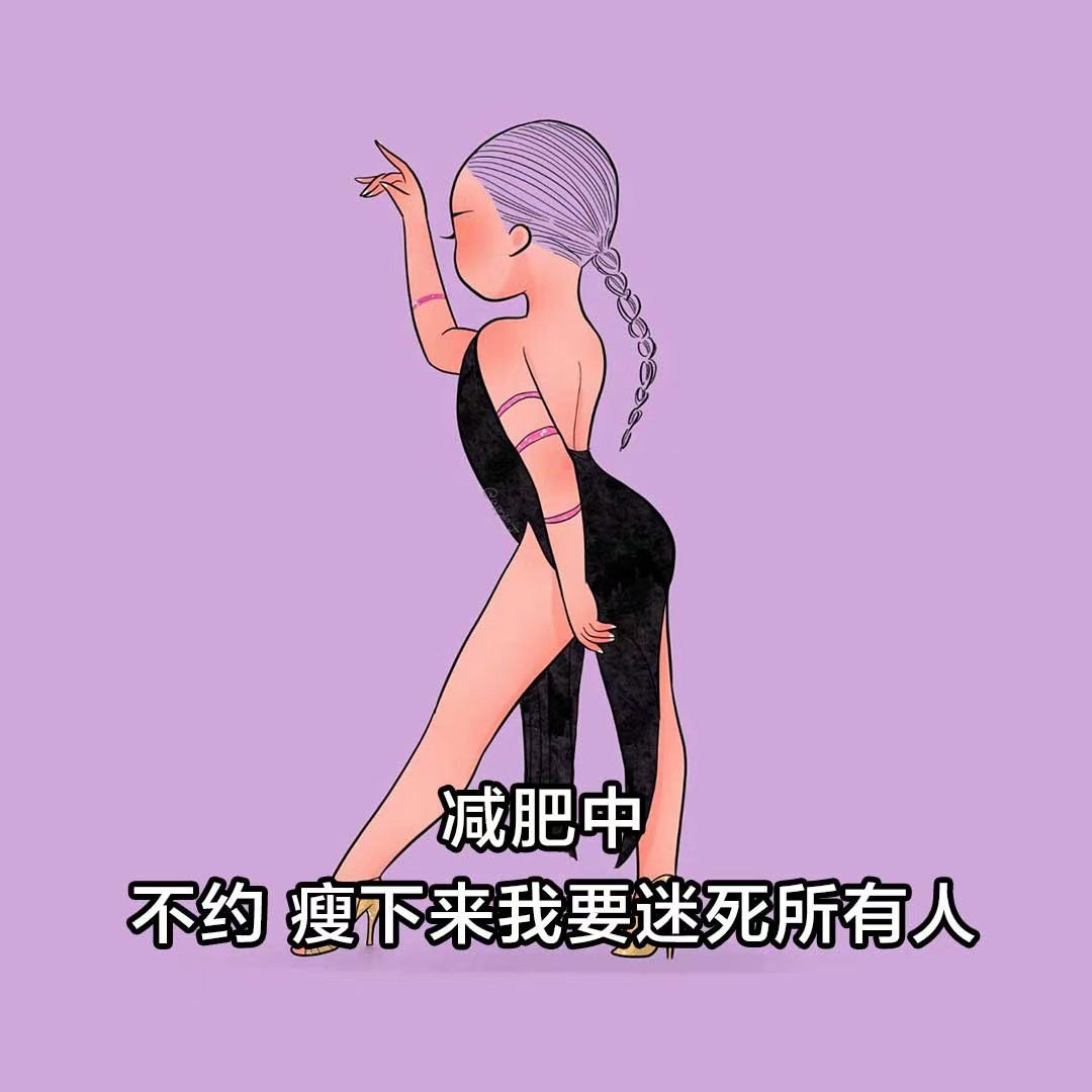女性月 激励心灵 ✨