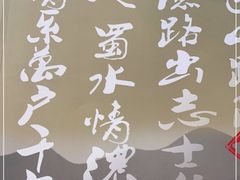-巴蜀人家(东关街店)