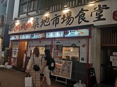 -築地市場食堂(松本駅前店)
