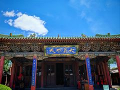 -关帝庙(大同古城)