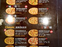 -达美乐比萨(红山店)