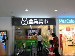-五月花生活广场