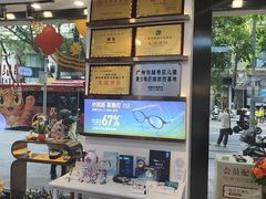 -锦泉眼镜·视光体验中心(仓边路店)