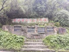 -娄山关景区