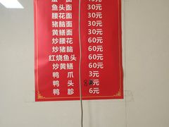 -许村蟹面(海宁许村大道店)