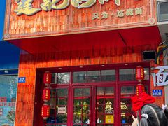 -霆记海鲜·只为这碗面(滨江店)