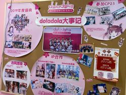 -doladola(徐家汇店)