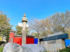 -北京石刻艺术博物馆(五塔寺)