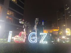 -北国小院(市桥店)