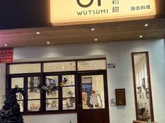 -初甜·舒芙蕾·韩式雪花冰(流塘店)