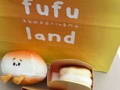 -fufuland·生乳舒芙蕾(北京·合生汇店)