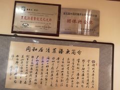 -同合居·非遗东北菜(新阳路店)