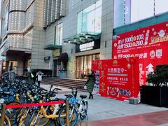 -优客城市奥莱