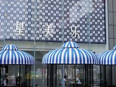 -天河领展广场