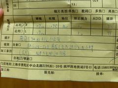 -发茂眼镜·蔡司依视路镜片(镇坪路店)
