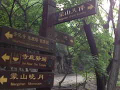 景点-蒙山大佛景区