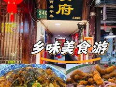 -洞天食府(北大街店)