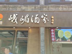 门面-鲜鱼口老字号美食街