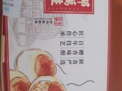 -邵万生食品公司(南京东路店)