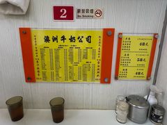 -澳洲牛奶公司(佐敦店)
