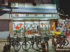 门面-穗银肠粉店(东川路店)