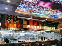 -纪录片《人生一串》体验店(静安店)