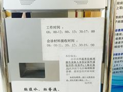 病理会诊须知-复旦大学附属肿瘤医院(徐汇院区)