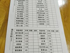 -冒椒火辣(奎星楼街店)