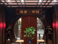-扬州狮子楼·非遗淮扬菜(总店)