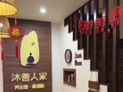 -沐善人家中医·推拿·理疗·三伏灸(新洲店)