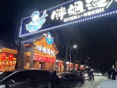 -胖姐渔村(中源大道店)