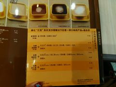 菜单-满记甜品(荟聚购物中心店)