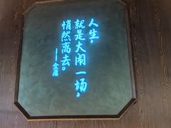 -荣公馆鱼头泡饭(巢湖万达店)