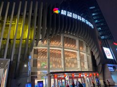 -西贝(枫蓝国际购物中心店)
