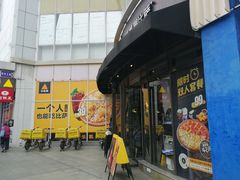 门面-乐凯撒披萨(东方新世界店)