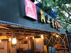 门面-岗上渣渣老火锅(上大田湾店)