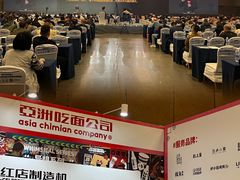 -广州越秀国际会议中心