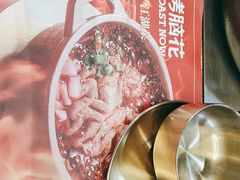 -九村烤脑花(大石坝总店)