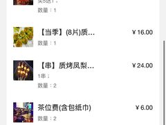 -质烤烤物·活烤海鲜(质烤总店)