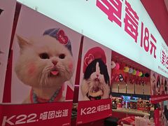 -K22.酸奶草莓(烟台芝罘店)