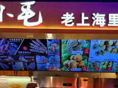 -马小毛老上海里脊肉(南翔印象城店)