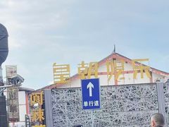 -阆辣荟餐饮(老味道8年·古城店)