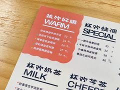 -杯欢制茶(三里屯店)