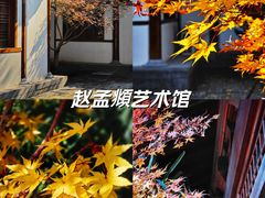 -中国湖笔博物馆(莲花庄路)